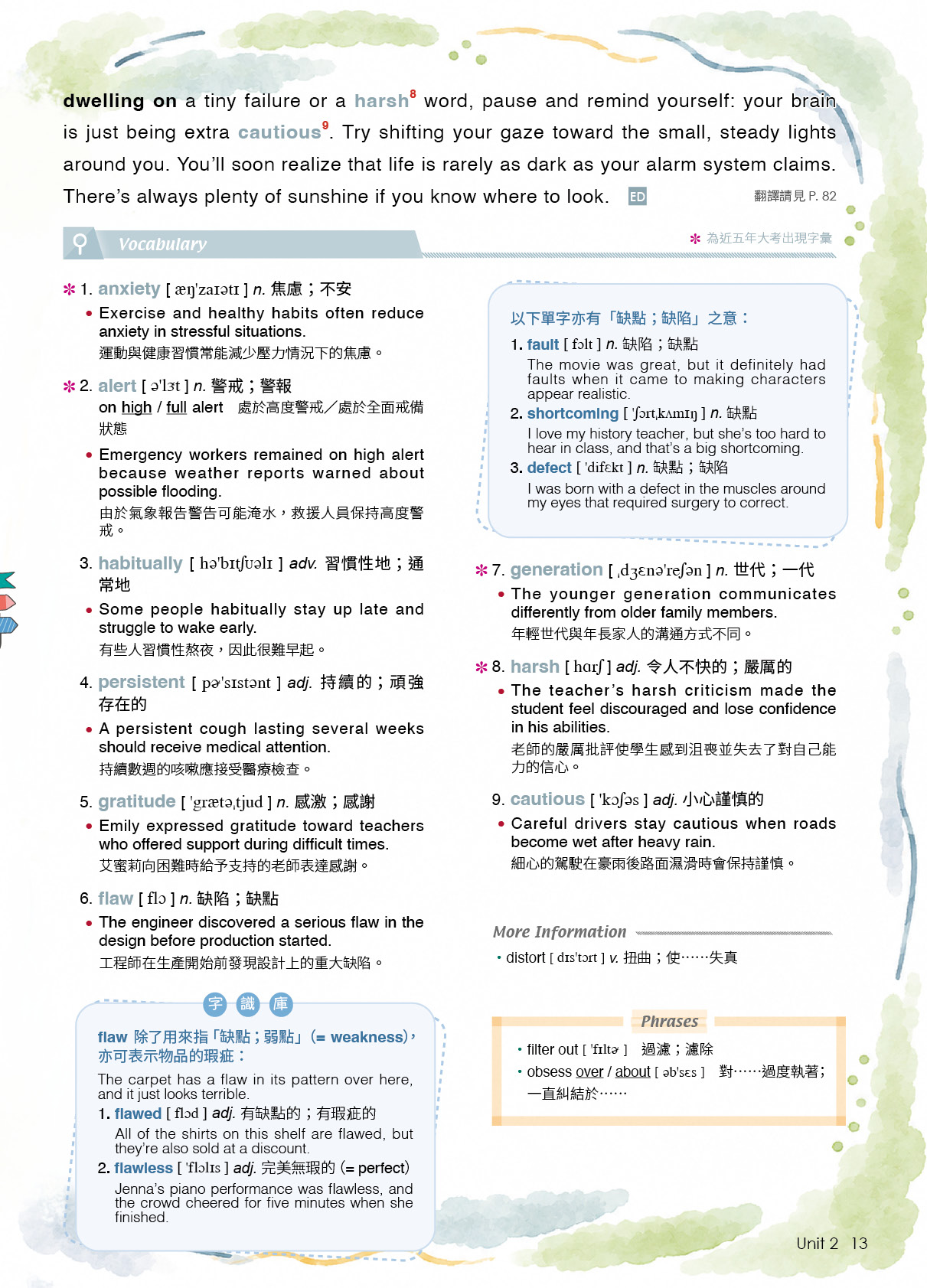 試閱頁 24