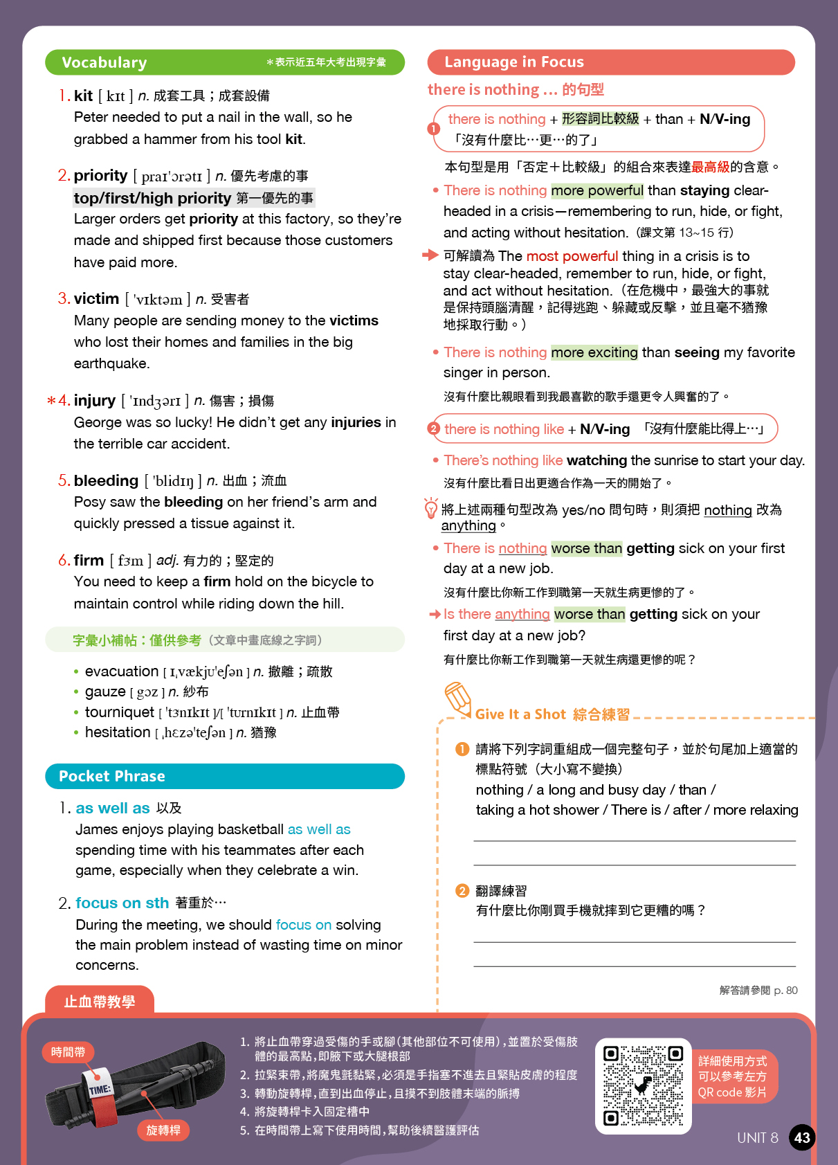 試閱頁 17
