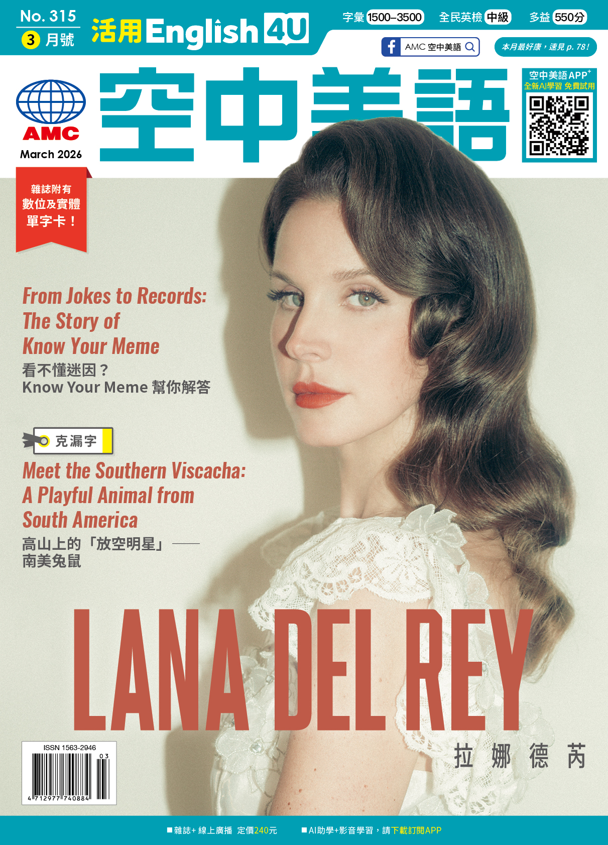 空中美語-雜誌封面