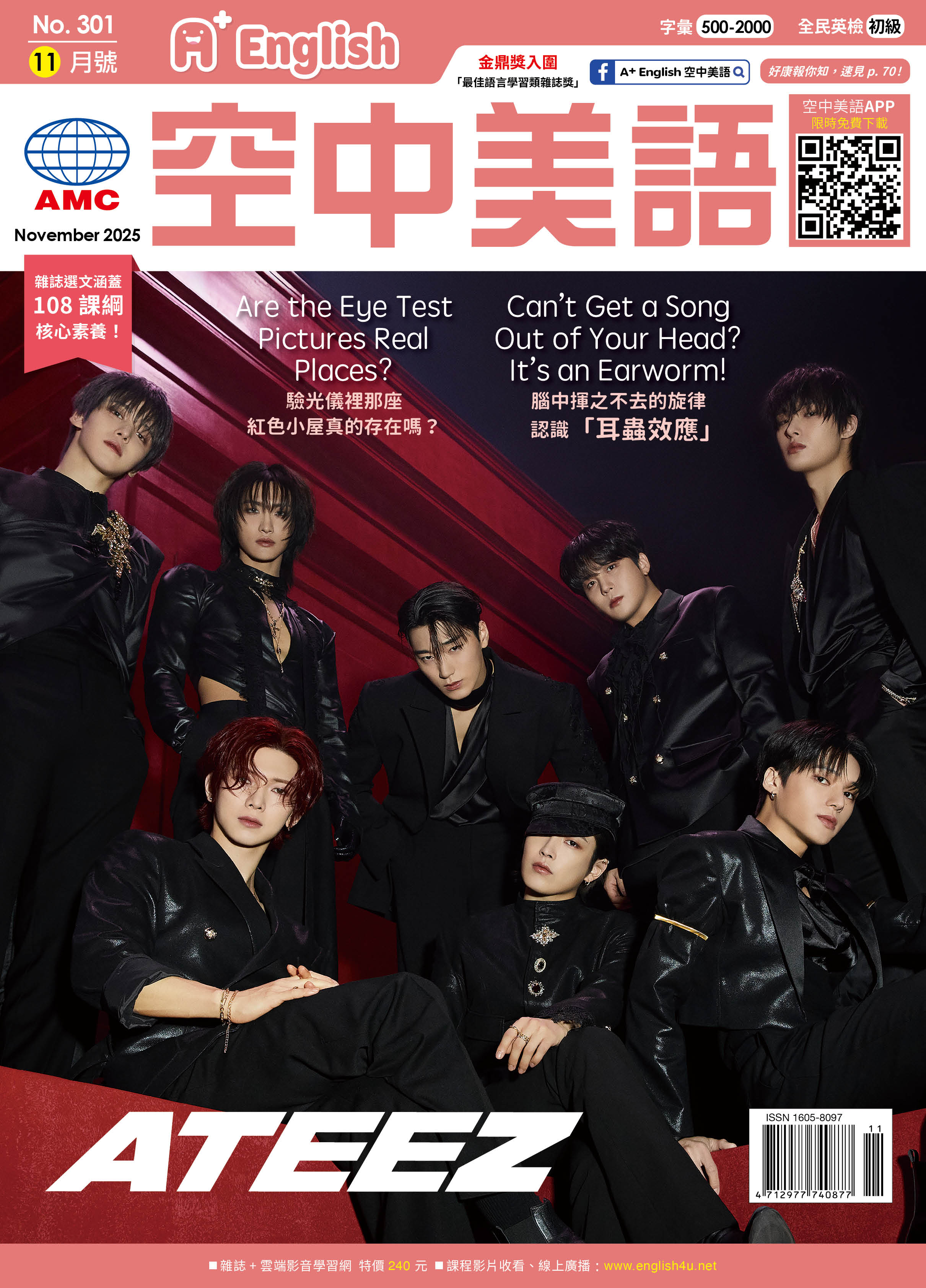 空中美語-雜誌封面