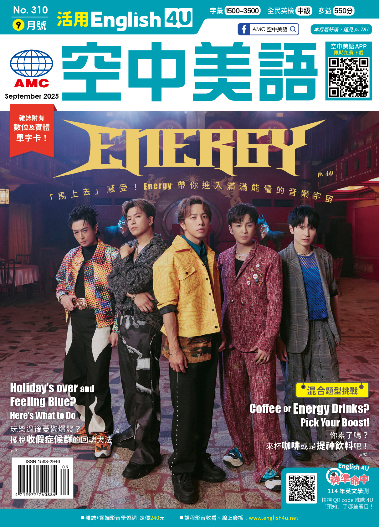 空中美語-雜誌封面