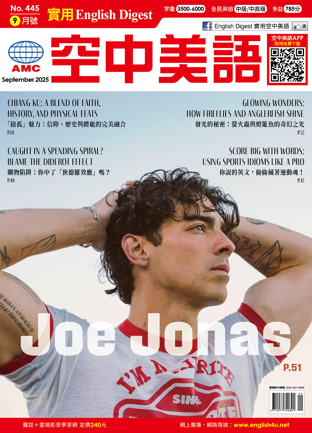 空中美語-雜誌封面