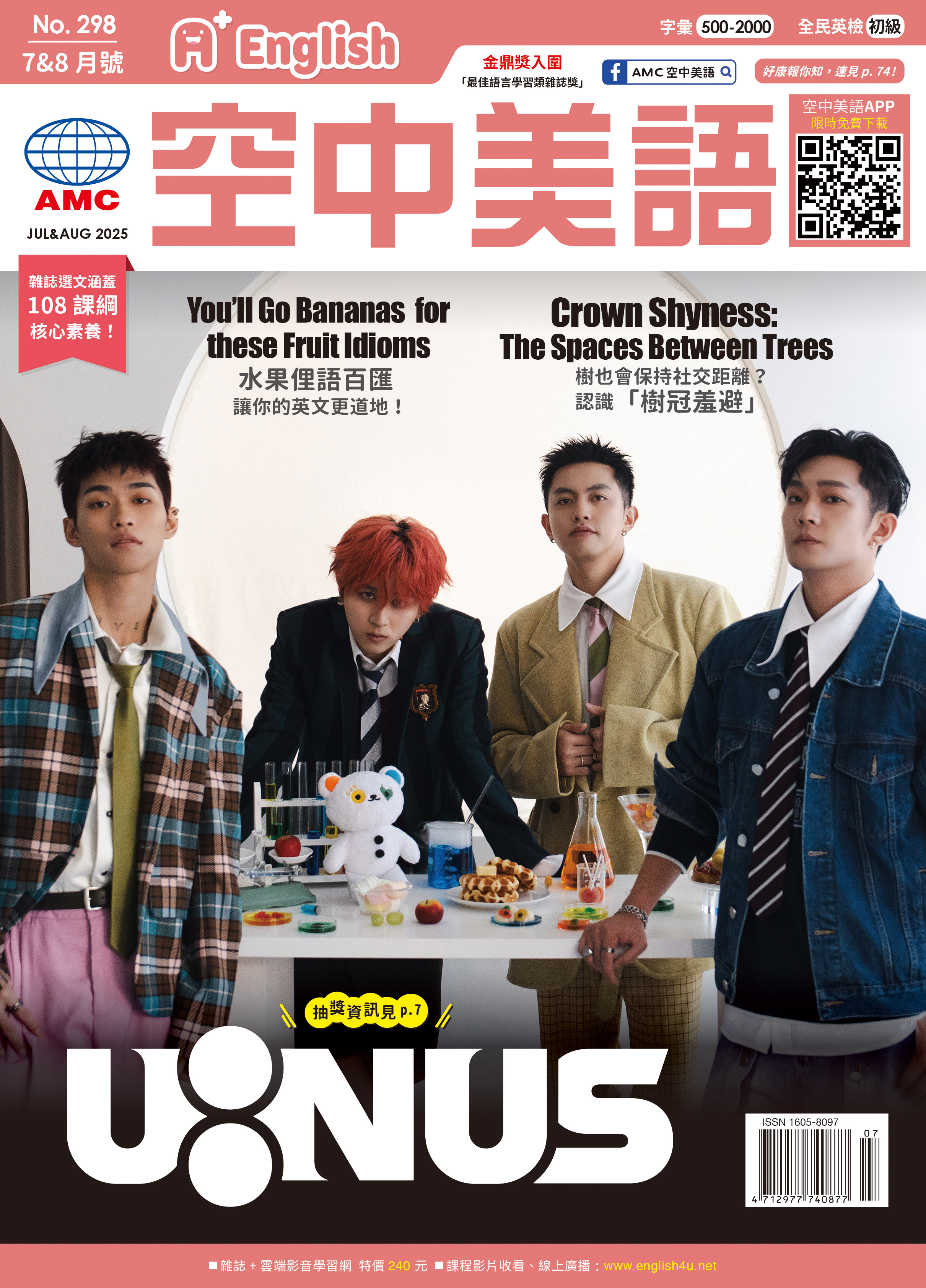 空中美語-雜誌封面