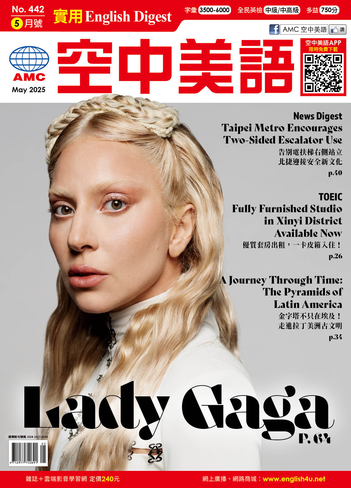 空中美語-雜誌封面