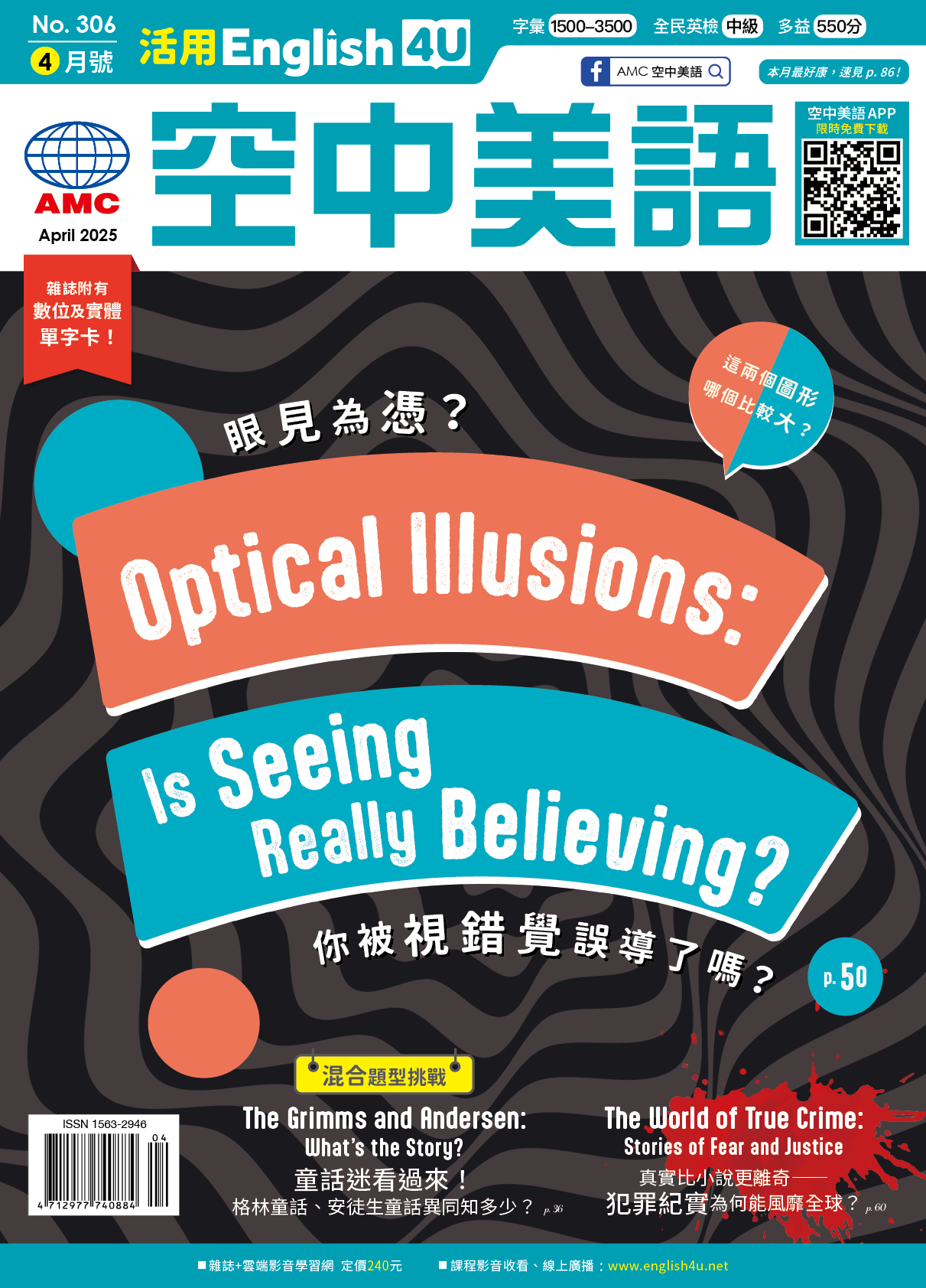 空中美語-雜誌封面