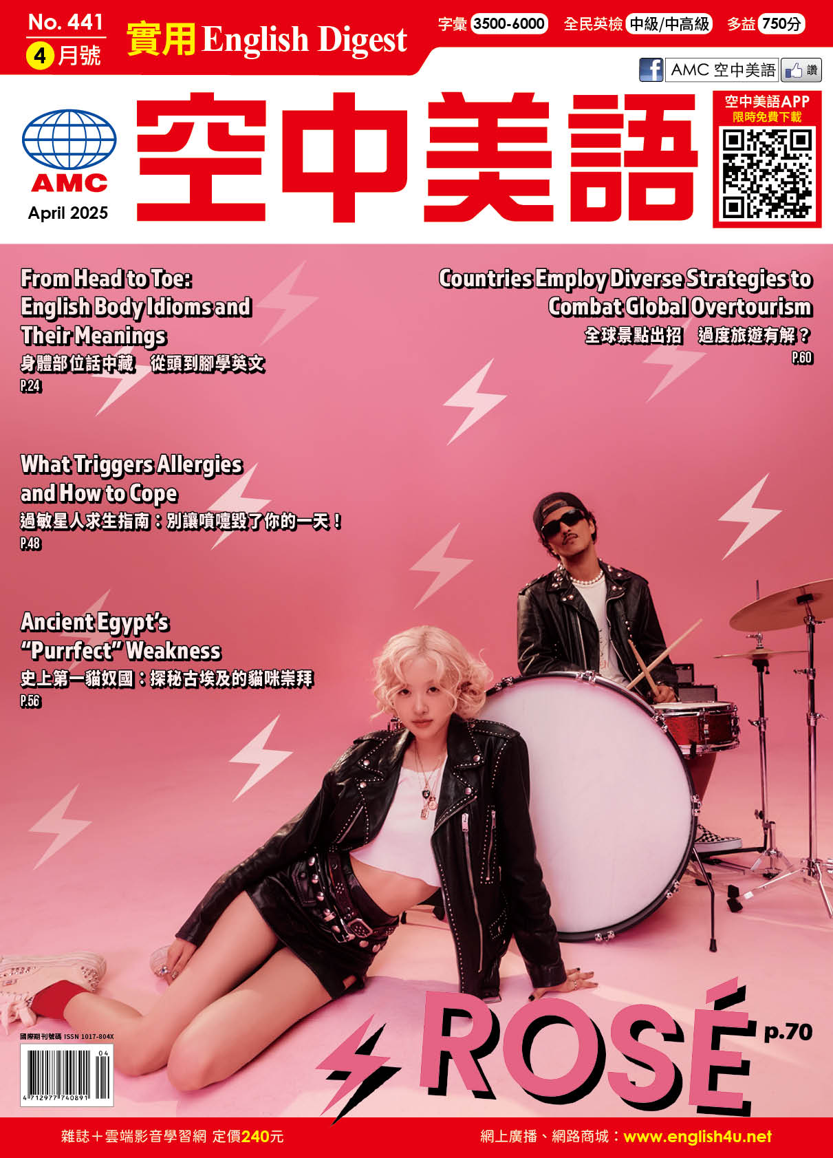 空中美語-雜誌封面