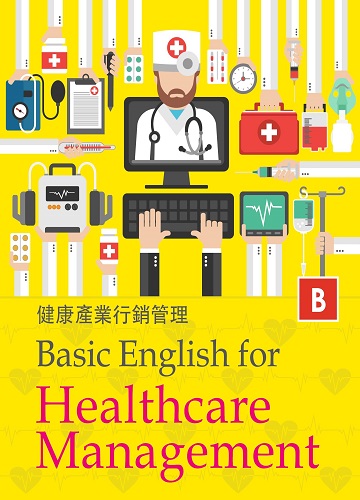 Basic English for Healthcare Management (B)