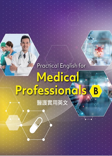 Practical English for Medical Professionals (B)