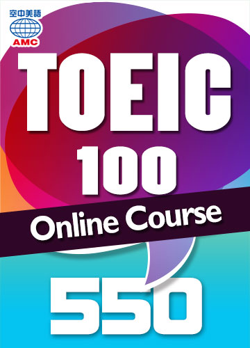 TOEIC100(550)