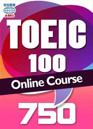 TOEIC100(750)