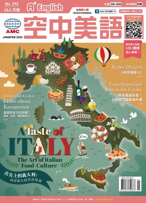 A+ English空中美語 [第293期] 