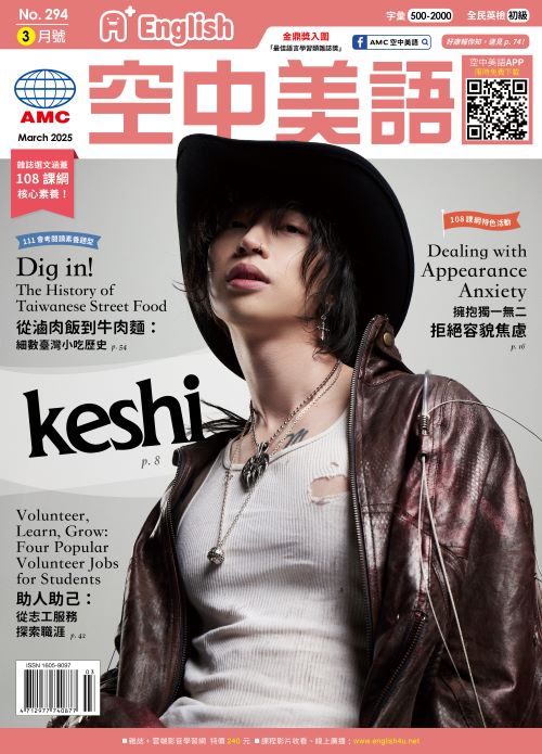 A+ English空中美語 [第294期] 