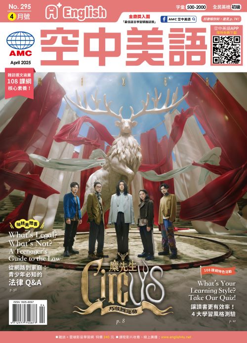 A+ English空中美語 [第295期] 