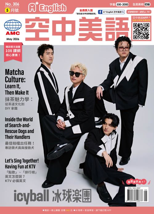 A+ English空中美語 [第306期] 