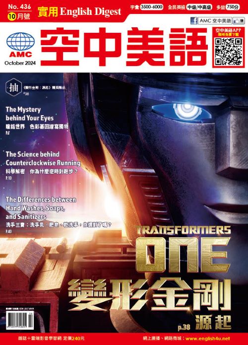 English Digest實用空中美語 [第436期] 