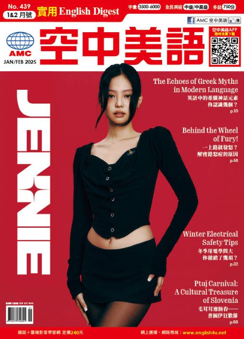 English Digest實用空中美語 [第439期] 