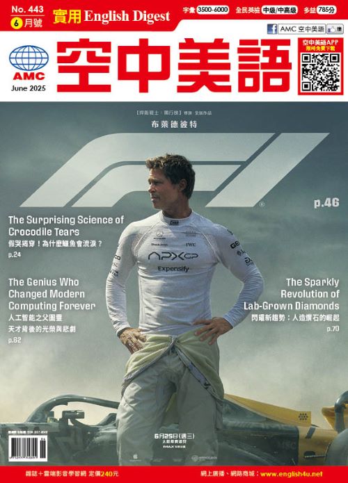 English Digest實用空中美語 [第443期] 