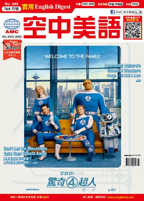 English Digest實用空中美語 [第444期] 