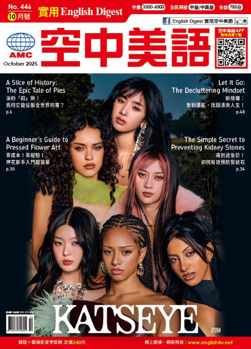 English Digest實用空中美語 [第446期] 