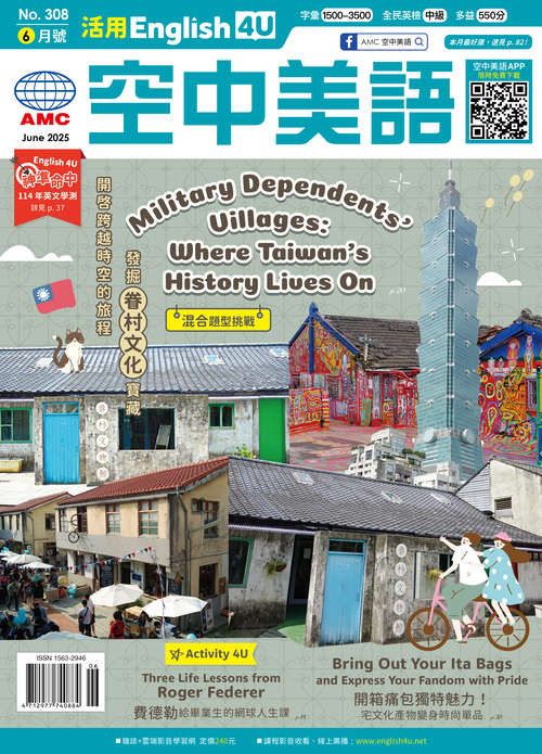 English 4U活用空中美語 [第308期] 