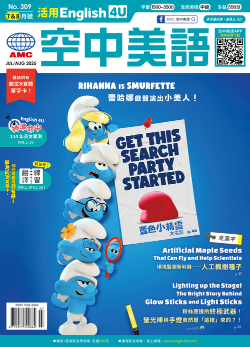English 4U活用空中美語 [第309期] 