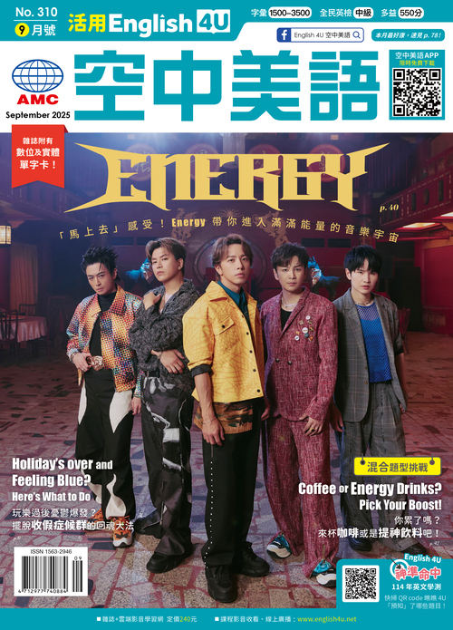 English 4U活用空中美語 [第310期] 