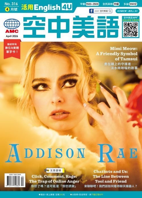 English 4U活用空中美語 [第316期] 